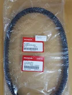 สายพาน LEAD 125 (4 วาล์ว) แท้ๆ 23100-K1N-V01