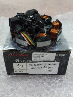 ฟิลคอยล์ SHOGUN (T) รุ่นคาร์บูเรเตอร์