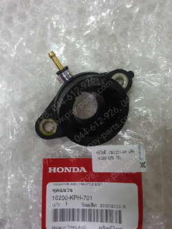 ท่อไอดี WAVE 125-I/05 แท้ๆ 16200-KPH-701