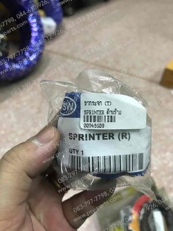 ขากระจก SPRINTER, AKIRA, ROYAL, VIVA (T) ด้านซ้าย