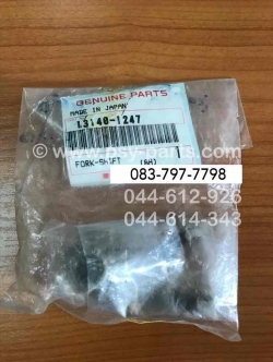 ก้ามปูเกียร์ LEO (AS120) แท้ๆ เกียร์ (2+4) 13140-1247