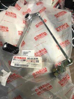 คันเกียร์ MT 15 แท้ๆ ชุดใหญ่ B7D-E8110-00