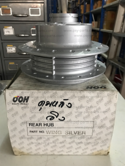 ดุมหลัง WING, FIGHTER