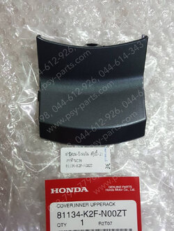 ฝาปิดบน-บังลมใน SCOOPY/21 แท้ๆ สีเทาด้าน (C34) 81134-K2F-N00ZT