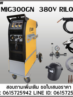 เครื่องเชื่อม MIG300GN 380V RILON 300A ฟีดในตัว