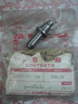 บูซวาล์วไอเสีย CG 110, JX 110 (T) 