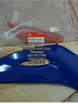 คอนโซล-ขวา TENA 5 เกียร์ แท้ๆ สีน้ำเงิน (H34) 64303-KAN-940ZB