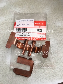 สปริงผ้าดิสก์เบรค VR 150, TZR (T) ล้อหน้า