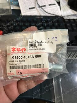 น็อตถ่ายน้ำมันเครื่อง SMASH, STEP แท้ๆ 01500-1016A-000 