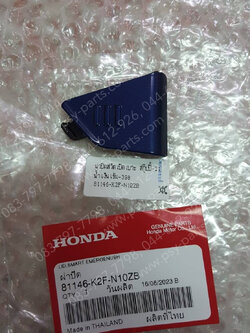 ฝาปิดสวิทช์เปิดเบาะ SCOOPY/21 แท้ๆ สีน้ำเงินเข้ม (398) 81146-K2F-N10ZB