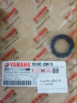 ซีลเพลาคลัทช์ AEROX แท้ๆ 93102-20815 