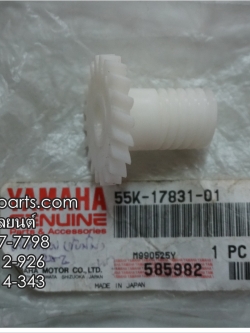 เฟืองวัดรอบ RX-Z แท้ๆ (ขับปั๊ม) 55K-17831-01