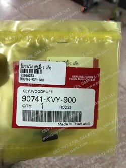 ลิ่มจานไฟ SCOOPY-I, SCOOPY/12 แท้ๆ 90741-KVY-900 