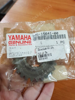 เฟืองแกนสตาร์ท YL 2 แท้ๆ 26 ฟัน 305-15641-00 