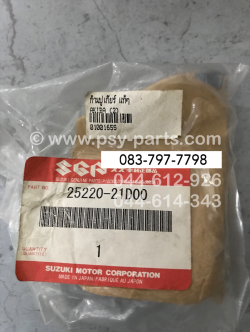 ก้ามปูเกียร์ AKIRA, AKIRA 120, STINGER แท้ๆ (2) 25220-21D00T