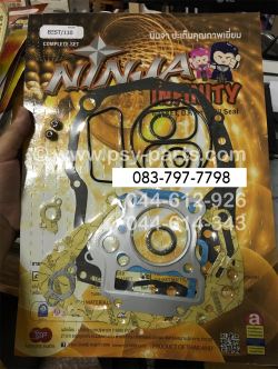 ปะเก็นชุดใหญ่ BEST