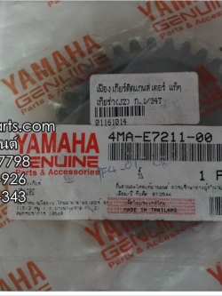 เฟืองเกียร์ติดแกนสเตอร์ TIARA (JZ), RX-Z แท้ๆ เกียร์ 1/34 ฟัน 4MA-E7211-00