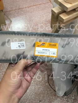 สายพาน SCOOPY-I (T)