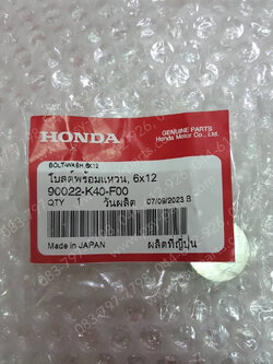 น็อตเหลี่ยมติดแหวน PCX 160 แท้ๆ (หัวเบอร์ 10) 90022-K40-F00