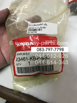 เฟืองเกียร์ติดแกนคลัทช์ LS 125, DASH แท้ๆ ก3-18*20T 23461-KBP-930