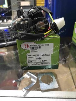 สวิทช์กุญแจ DASH (T) ชุดใหญ่