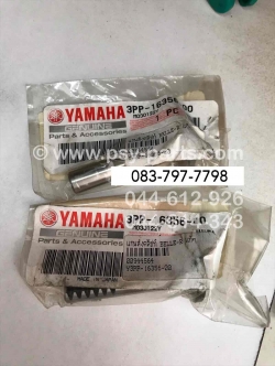 แกนส่งคลัทช์ BELLE-R แท้ๆ 3PP-16356-00