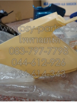 คอนโซลกลาง LEO (AS120) แท้ๆ หน้าถัง/สีพื้น 14090-1466-NP