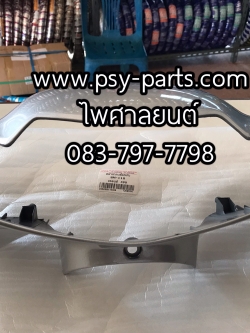 เสื้อไฟหน้าตัวหน้า SMASH (T) สีบรอนซ์ (398)