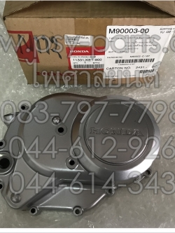 ฝาครอบแคร้งคลัทช์ SMILE แท้ๆ 11331-KET-900