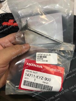 วาล์วไอดี MSX 125 แท้ๆ 14711-KYZ-900 