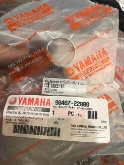 คลิปรัดท่อชุดเผาไหม้ไอเสีย FINO/10, MIO 125 แท้ๆ 90467-22800 