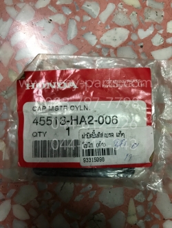 ฝาปิดปั๊มดิสก์เบรค SONIC, BEAT, DASH, FIGHTER, LS 125, NICE, NICE 110, NSR 150, TENA แท้ๆ (ดำ) 45513-HA2-006