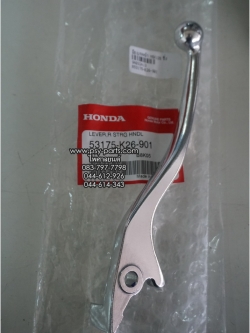 มือเบรคหน้า MSX 125 แท้ๆ ซิ้ง 53175-K26-901 (ด้านขวามือ)