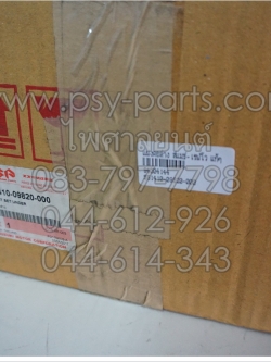 แผงคอล่าง SMASH-REVO, SHOGUN แท้ๆ 51410-09820-000