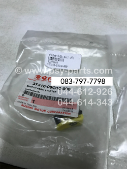 สวิทช์สตาร์ทมือ SMASH, BEST 125, SHOGUN, SKYDRIVE, STEP, SMASH REVO แท้ๆ 37310-09G10-000