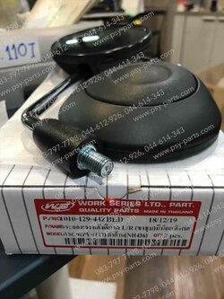 กระจกส่องหลัง SCOOPY/17 (น็อตข้อต่อ) สีดำด้าน