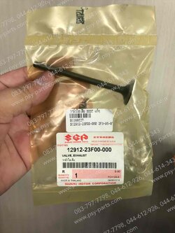 วาล์วไอเสีย BEST แท้ๆ 12912-23F00-000 