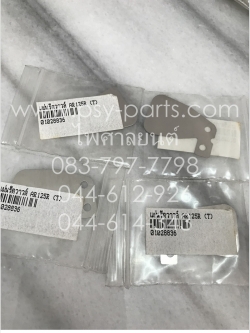 แผ่นรีดวาล์ว AR 125R (T)