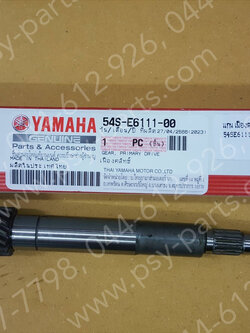 แกนเฟืองคลัทช์ MIO 115-I, FINO-I, TTX แท้ๆ 15 ฟัน 54S-E6111-00