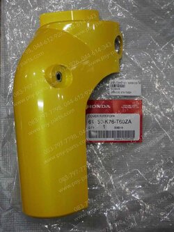 ฝาข้างโช้คหน้าขวา DREAM SUPER CUB/ไฟกลม แท้ๆ สีเหลืองสด (192) 61150-K76-T60ZA 