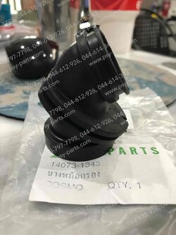 ยางต่อหม้อกรอง COSMO ติดคาร์บู