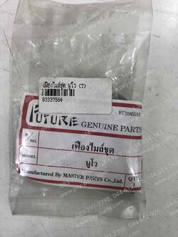 เฟืองไมล์ชุด NOUVO (T)