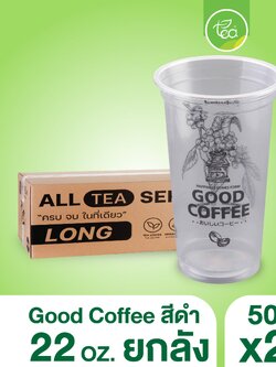 [ยกลัง 20 แถว] แก้วทรงตรง ทรงสตาร์บัค ทรงสูง แก้วสกรีน แก้วพลาสติกสกรีนลาย แก้วชาไข่มุก แก้ว22ออน แก้วPP แก้วปาก95 บรรจุ 50ใบ/แถว