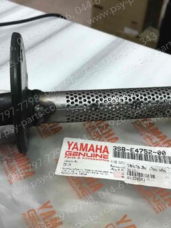 ไส้ท่อไอเสียเงียบ ZR 120 แท้ๆ 3SB-E4752-00 