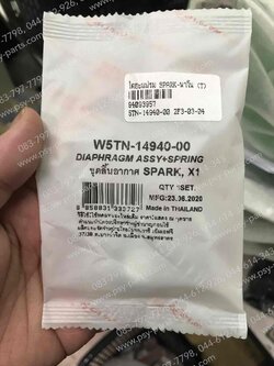 ไดอะแฟรม SPARK NANO, BEST 125 (T) 