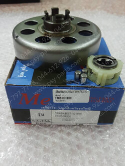 เสื้อคลัทช์แรงเหวี่ยง SMASH (T) 4 ขา+วันเวย์ 