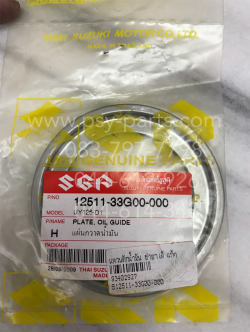 แหวนตักน้ำมัน HAYATE แท้ๆ 12511-33G00-000