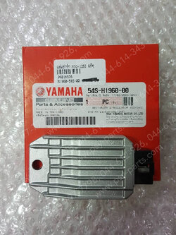 แผ่นชาร์จ MIO 125-I, MIO 115-I แท้ๆ 54S-H1960-00