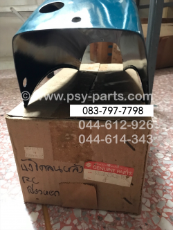 บังโคลนหลัง RC 80, RC 100 แท้ๆ สีเขียวหยก (S23) 63110-35420-T67