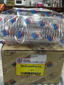 ไฟหน้า ROYAL พร้อมขั้ว+หลอด